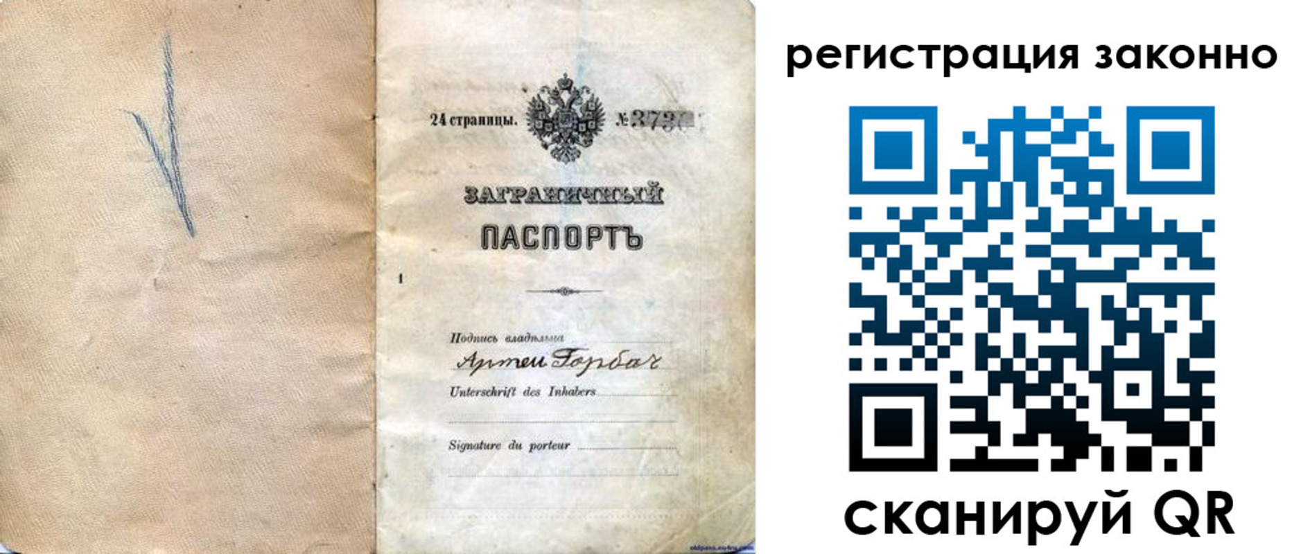 прописка законно в Наволоках